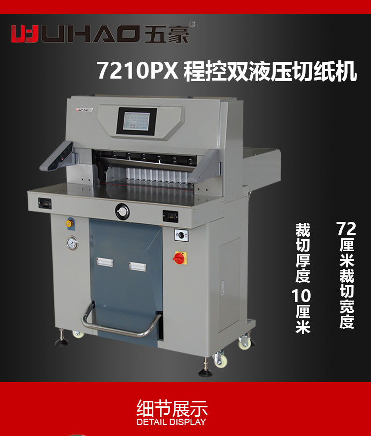 7210PX详情_1.jpg